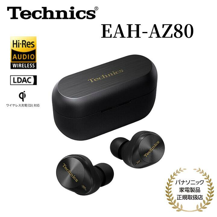 楽天市場】パナソニック Technics 完全ワイヤレスイヤホン EAH-AZ80 