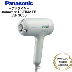 パナソニック Panasonic ヘアドライヤー ナノケア クラフトブラック/シルキーホワイト 国内正規品 メーカー1年間保証 EH-NC50-K/W