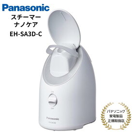 Panasonic ナノケア 美顔器 スチーマー スキンケア ナノサイズ温スチーム コンパクト 国内正規品 メーカー1年間保証 クリーム調 EH-SA3D-C