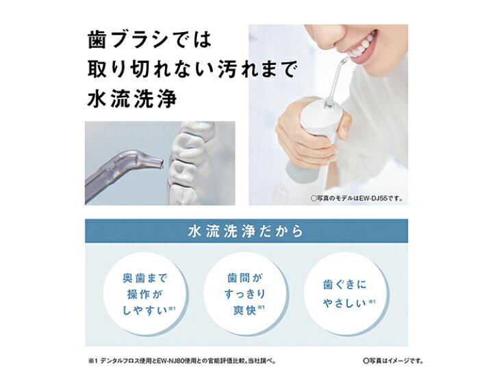 楽天市場】パナソニック Panasonic 口腔洗浄機 ジェットウォッシャー