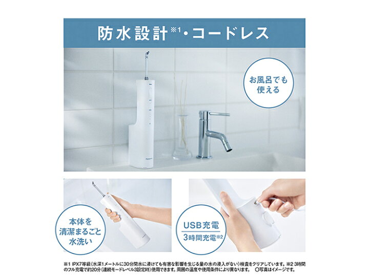 楽天市場】パナソニック Panasonic 口腔洗浄機 ジェットウォッシャー 