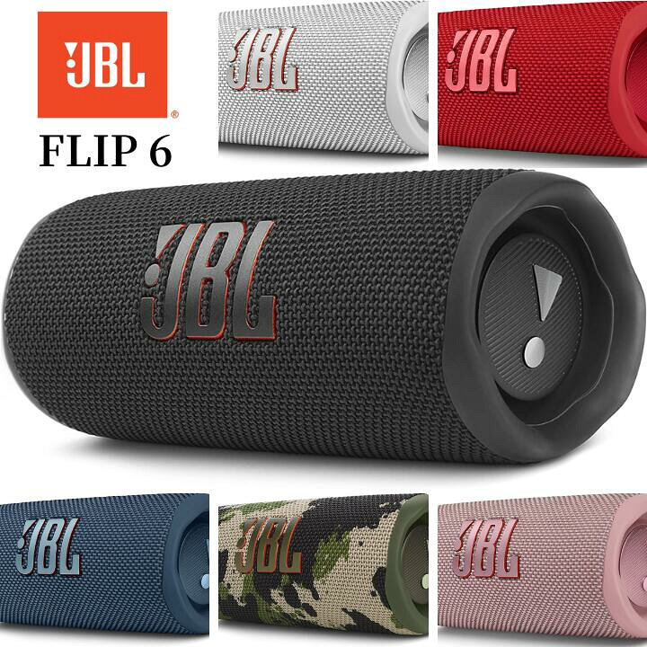 楽天市場】JBL FLIP6 ポータブルスピーカー ブラック/ブルー/レッド 