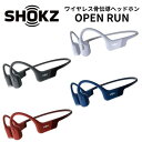 【8/10限定・抽選で最大100%Ptバック(要エントリー)】 Shokz OPENRUN ワイヤレス骨伝導ヘッドホン ブラック/ブルー/レッド/パープル 防水 防塵 IP67 マイク 急速充電 連続8時間駆動 メーカー2年間保証 国内正規品 SKZ-EP