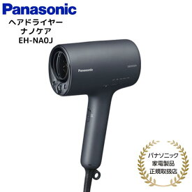 【4/20限定・抽選で最大100%Ptバック(要エントリー)】 【楽天1位】 Panasonic ヘアドライヤー ナノケア マイナスイオン 静電気抑制 コンパクト 国内正規品 メーカー1年間保証 EH-NA0J A/P/W/H