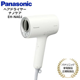 【楽天1位】 Panasonic ヘアドライヤー ナノケア マイナスイオン 静電気抑制 コンパクト 国内正規品 メーカー1年間保証 EH-NA0J A/P/W/H