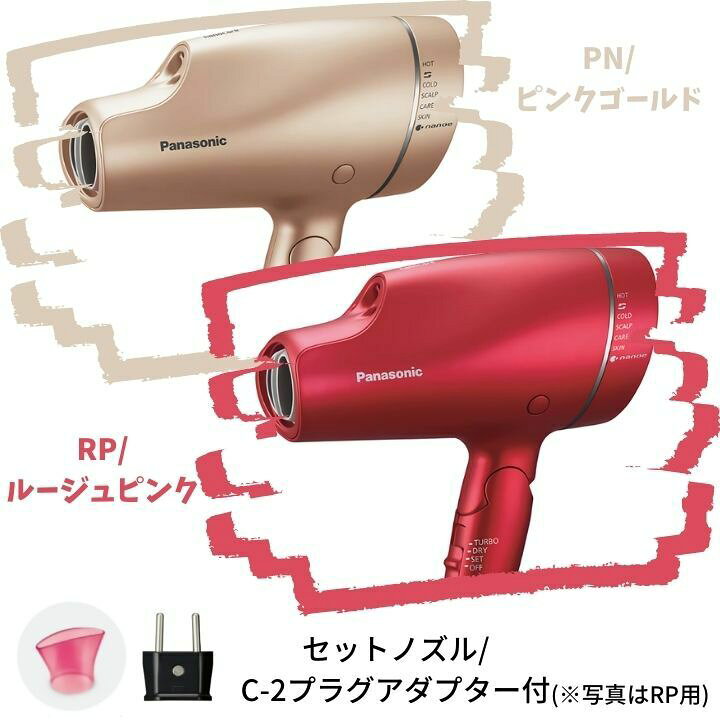 楽天市場】Panasonic ヘアドライヤー ナノケア 国内/海外両用 ピンク 