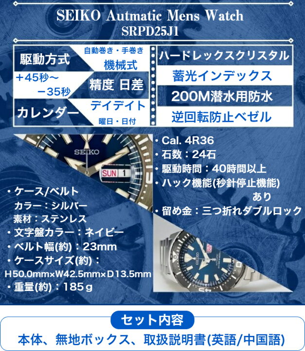 楽天市場 逆輸入品 Seiko 機械式腕時計 Prospex メンズ 自動巻き 手巻き 逆回転防止ベゼル メタルベルト ステンレス ダイバー 0m防水 日本製 ネイビー Srpd25j1 アッキーワン楽天市場店