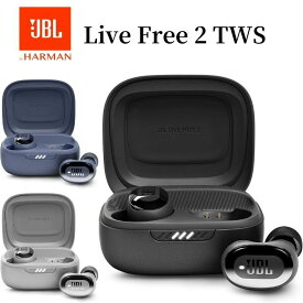 JBL LIVE FREE 2 完全ワイヤレスイヤホン ブラック/ブルー/シルバー ノイズキャンセリング Bluetooth 5.2 ハイブリッド 外音取り込み マイク付き 防水 IPX5 国内正規品 メーカー保証1年間 JBLLIVEFREE2TWS