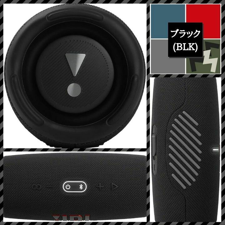 楽天市場】JBL CHARGE5 ポータブルスピーカー ブラック/ブルー/レッド 