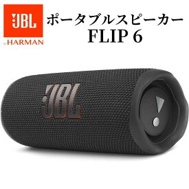 【4/25限定・抽選で最大100%Ptバック(要エントリー)】 JBL FLIP6 ポータブルスピーカー ブラック/ブルー/レッド/ホワイト/ピンク/スクワッド IP67等級防水・防塵 Bluetooth ワイヤレス 国内正規品 メーカー保証1年間 JBLFLIP6