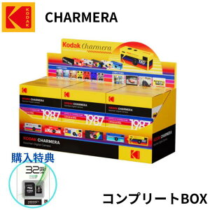 �y4/10 1:59�܂ŁE���I�ōő�100%Pt�o�b�N(�v�G���g���[)�z �R�_�b�N Kodak CHARMERA �`���[���� �R���v���[�gBOX(6����) �L�[�`�F�[�� �f�W�^���J����
