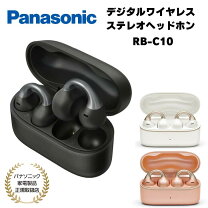 楽天市場】骨伝導 イヤホン パナソニックの通販