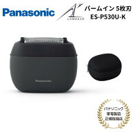 パナソニック Panasonic ラムダッシュ パームイン シェーバー 5枚刃 国内外両用 日本製 国内正規品 メー…