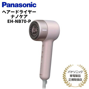 �y�\��̔��z �p�i�\�j�b�N Panasonic �w�A�h���C���[ �i�m�P�A �������K�i ���[�J�[1�N�ԕۏ� EH-NB70 K/E/P