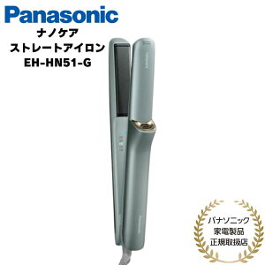 �y�\��̔��z �p�i�\�j�b�N Panasonic �X�g���[�g�w�A�A�C���� �i�m�P�A �~�X�e�B�~���g/�V�A�[�x�[�W�� �������K�i ���[�J�[1�N�ԕۏ� EH-HN51-G/E