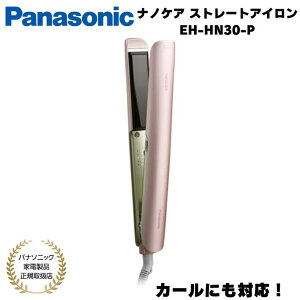 �y�\��̔��z �p�i�\�j�b�N Panasonic �X�g���[�g�w�A�A�C���� �i�m�P�A �J�[�� �V�A�[�x�[�W��/�s���N�V�g���X �����O���p �������K�i ���[�J�[1�N�ԕۏ� EH-HN30 E/P