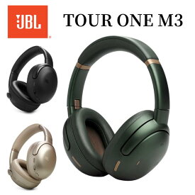 JBL ワイヤレスノイズキャンセリングヘッドホン Tour One M3 ブラック/モカ/グリーン 国内正規品 メーカー保証1年間 TOURONEM3