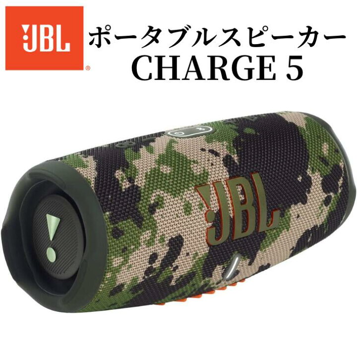 楽天市場】JBL CHARGE5 ポータブルスピーカー ブラック/ブルー/レッド 