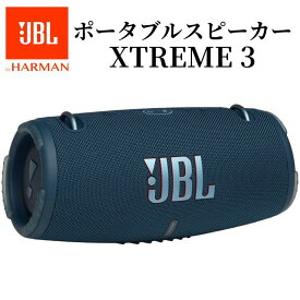 【~6/11まで・抽選で最大100%Ptバック(要エントリー)】 JBL XTREME3 ポータブルスピーカー ブラック/ブルー IP67等級防水・防塵 Bluetooth ワイヤレス 国内正規品 メーカー保証1年間 JBLXTREME3