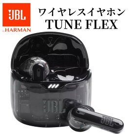 【楽天1位】 JBL 完全ワイヤレスイヤホン TuneFlex GhostEdition ブラック/ホワイト 2Way オープンイヤー型 密閉型 Bluetooth 5.2 外音取り込み マイク付き 防水 IPX4 国内正規品 メーカー保証1年間 JBLTFLEXG