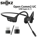 【7/10まで・抽選で最大100%Ptバック(要エントリー)】 Shokz OPENCOMM2 UC ワイヤレス骨伝導ヘッドセット USB-A/Cドングル ブラック メーカー2年間保証 国内正規品 SKZ-EP-000040/41