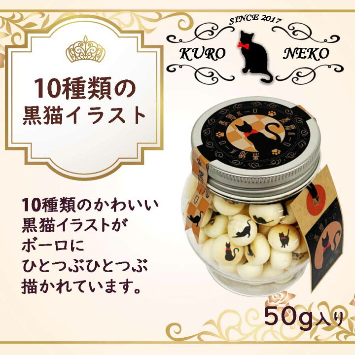 楽天市場】猫 お菓子 ギフト 黒猫ボーロ 2個セット～ たまごボーロ 