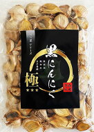 三ツ星 極み 青森産 黒にんにく 取り寄せ 黒ニンニク 青森 国産 青森県産 福地ホワイト六片 黒にんにく …