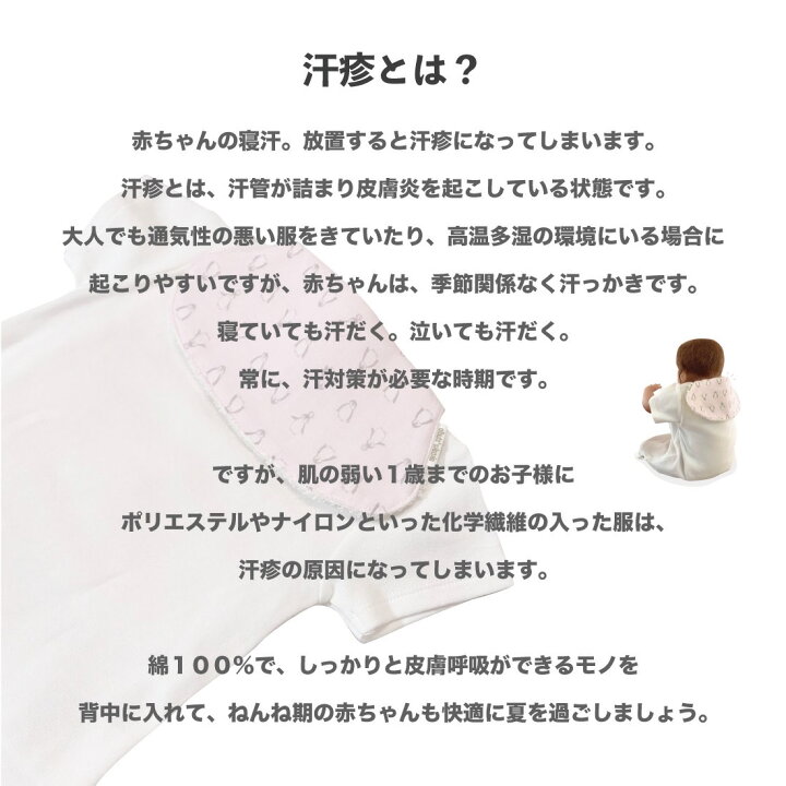 楽天市場 赤ちゃん 汗 汗取り ベビー 汗取りパット 授乳スタイ としても便利 ベビー ベビー用品 ベビー グッズ 赤ちゃん用品 汗 対策 帽子 背中 かわいい 可愛い おしゃれ 男の子 女の子 お出かけ プレゼント 贈り物 出産 お祝い Akoakoオリジナル 汗取りパッド 汗かき 楽天市場 赤ちゃん 汗 汗取り ベビー 汗取りパット 授乳スタイ としても便利 ベビー ベビー用品 ベビー グッズ 赤ちゃん用品 汗 対策 帽子 背中 かわいい 可愛い おしゃれ 男の子 女の子 お出かけ プレゼント 贈り物 出産 お祝い Akoakoオリジナル 汗取りパッド 汗かき