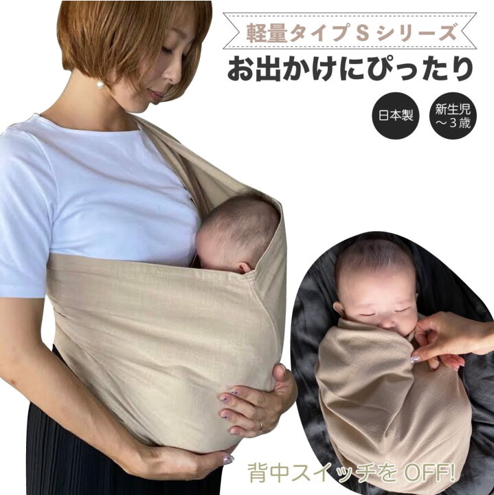 楽天市場】【産科新生児室採用】スリング 抱っこ紐 新生児 おすすめ 