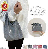 あずま袋【楽ギフ_包装】【楽ギフ_のし宛書】エコバッグ おむつ入れ ベビー用品 ベビーグッズ 赤ちゃん用…
