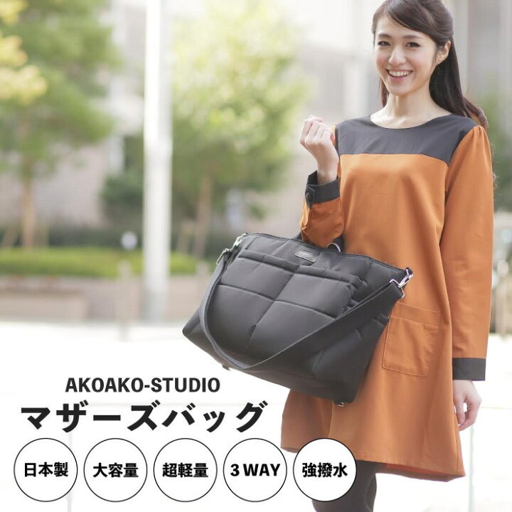 楽天市場 リュック マザーズバッグ 超 軽量 大容量 マザーズ バッグ マザーズリュック ママ トート ショルダー リュック ママバッグ ママリュック ママ リュック トート マザー バッグ 斜めがけ 多機能 撥水 シンプル 赤ちゃんグッズ お出かけ 出産祝い 送料無料