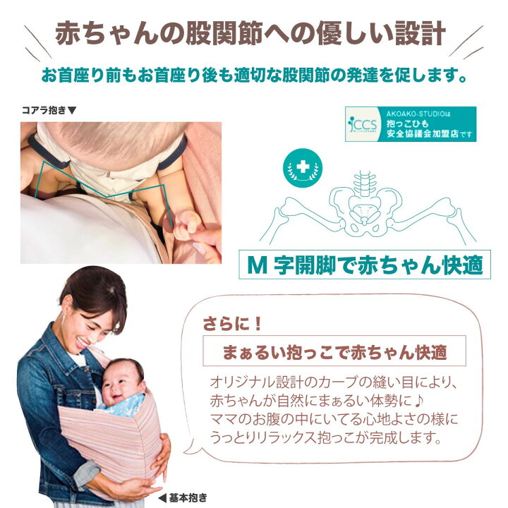 楽天市場 春祭ポイント5倍 スリング 抱っこ紐 抱っこひも 抱っこ紐 新生児 抱っこひも 産科採用 日本製 コンパクト ベビー スリング スリング 赤ちゃん ベビースリング ベビーキャリー Akoakoオリジナル設計 抱っこ紐 装着サポート充実 W Akoako Studioスリング 楽天市場 春祭ポイント5倍 スリング 抱っこ紐 抱っこひも 抱っこ紐 新生児 抱っこひも 産科採用 日本製 コンパクト ベビー スリング スリング 赤ちゃん ベビースリング ベビーキャリー Akoakoオリジナル設計 抱っこ紐 装着サポート充実 W Akoako Studioスリング