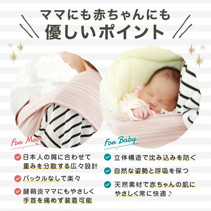楽天市場 春祭ポイント5倍 スリング 抱っこ紐 抱っこひも 抱っこ紐 新生児 抱っこひも 産科採用 日本製 コンパクト ベビー スリング スリング 赤ちゃん ベビースリング ベビーキャリー Akoakoオリジナル設計 抱っこ紐 装着サポート充実 W Akoako Studioスリング 楽天市場 春祭ポイント5倍 スリング 抱っこ紐 抱っこひも 抱っこ紐 新生児 抱っこひも 産科採用 日本製 コンパクト ベビー スリング スリング 赤ちゃん ベビースリング ベビーキャリー Akoakoオリジナル設計 抱っこ紐 装着サポート充実 W Akoako Studioスリング