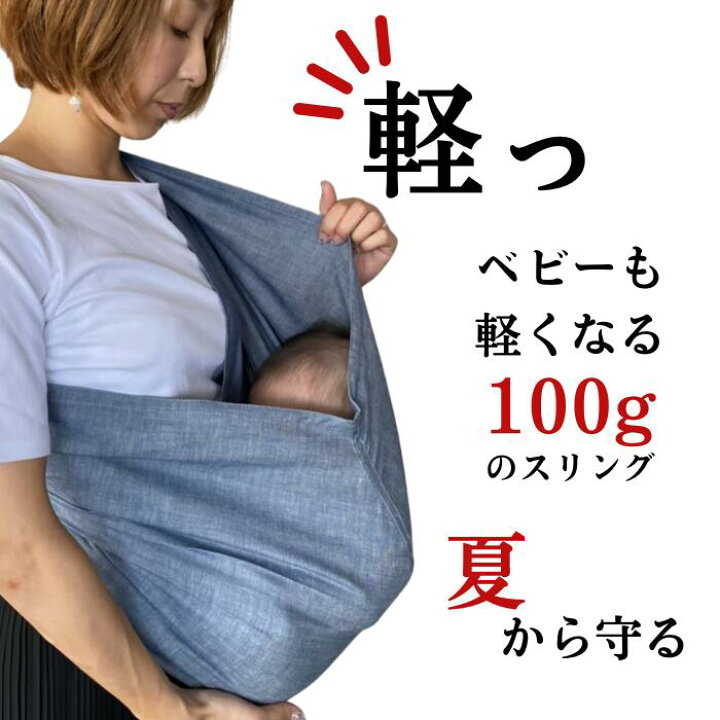 楽天市場】「赤ちゃんの体重が半分になる抱っこ紐。」【楽天1位 