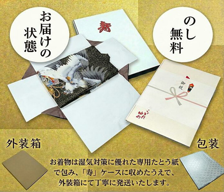 楽天市場】お宮参り 着物 男の子 男児祝着 正絹のしめ 初着 新品d2041 