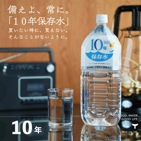 楽天市場 防災 水の通販
