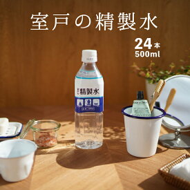 楽天市場 精製水 スチーマーの通販