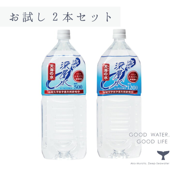 楽天市場】天海の水 500-2L 1200-2L 各1本ずつ 合計2本 天然水 国産 