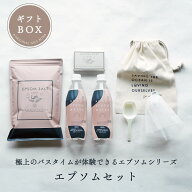エプソムソルト 800g 入浴剤 女性向け ギフト セット 詰め合わせ お風呂 炭酸水 エプソムウォーター 2本 …