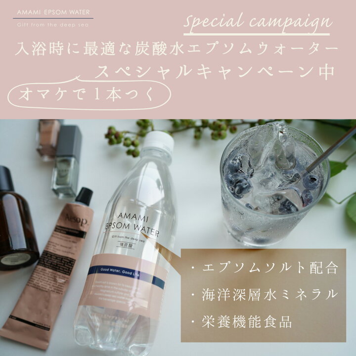 楽天市場 エプソムソルト 10kg 国産 約66回分 炭酸水1本おまけ付 送料無料 ランキング1位獲得 計量カップ付 マグネシウム 硫酸マグネシウム バスソルト 入浴剤 保湿 高級 お風呂 浴用化粧品 浴用化粧料 バスタイム 半身浴 エステ ギフト 無香料 海洋深層水のアコール