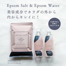 炭酸水 エプソムウォーター AMAMI 500ml 24本 1ケース 入浴剤 あす楽 エプソムソルト 国産 800g セット 送料無料 マグネシウム ギフト 母の日 母の日ギフト バスソルト プチギフト おしゃれ マグネシウム風呂