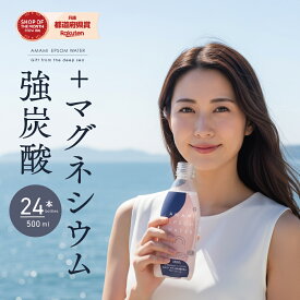 炭酸水 500ml 送料無料 24本 AMAMI エプソムウォーター 強炭酸水 硬水 海洋深層水 スパークリング ソーダ水 エプソムソルト マグネシウム ミネラル豊富 おしゃれ ハイボール 炭酸 海洋ミネラル amami アマミ マグネシウム美容 AMAMIシリーズ