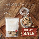 ＼ 全品最大1,000円OFFクーポン ／ ＼ 訳ありSALE ／ グラノーラ 200g ソルティメープル 一粒万倍 白砂糖不使用 香料不使用 赤穂の天塩 おやつ おつまみ お菓子 ギフト プチギフト 贈答 手土産 結婚式 帰省 土産 お取り寄せ