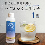 国産 マグネシウムリッチ 150ml 1本 栄養機能食品 無添加 天然マグネシウム 15日分 室戸海洋深層水100％ …