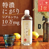 にがり 特濃にがり 塩化マグネシウム マグネシウム 1111ml 国産 赤穂化成 濃縮タイプ ミネラル 高濃度 原…