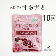 ＼ エントリーでP10倍★最大50％OFF ／ あずき 有機あずき だいずデイズ 10袋 まとめ買い ほの甘あずき …