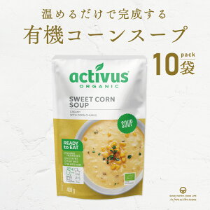 _ ő1,000~OFFN[| ^ R[X[v 400g 10 ܂Ƃߔ AUGA I[KjbN B[K X[v L@ gg Ysgp Y L@JASFi organic vegan L@X[v RH q 