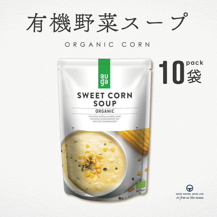 楽天市場】コーンスープ 400g 10袋 まとめ買い AUGA オーガニック  