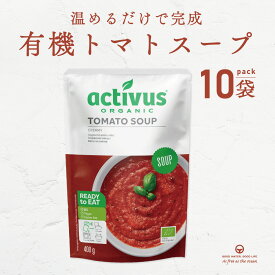 トマトスープ 400g 10袋 まとめ買い AUGA オーガニック ヴィーガン スープ 有機野菜 レトルト 添加物不使用 無添加 有機JAS認定品 organic vegan 有機スープ ベジタリアン