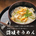 国産 芳純讃岐そうめん 400g 1袋 4人前 そうめん 赤穂の天塩 石丸製麺 乾麺 素麺 国産小麦 讃岐 さぬき ギフト 御歳暮 御中元 贈答 お取り寄せ